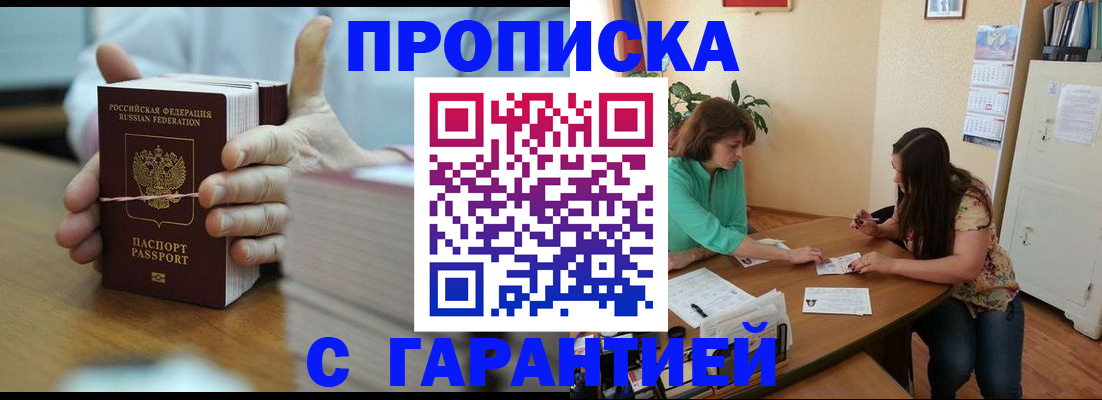 временная регистрация для школы в Яровом