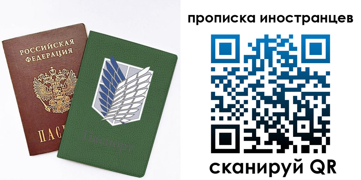 временная регистрация собственник в Яровом