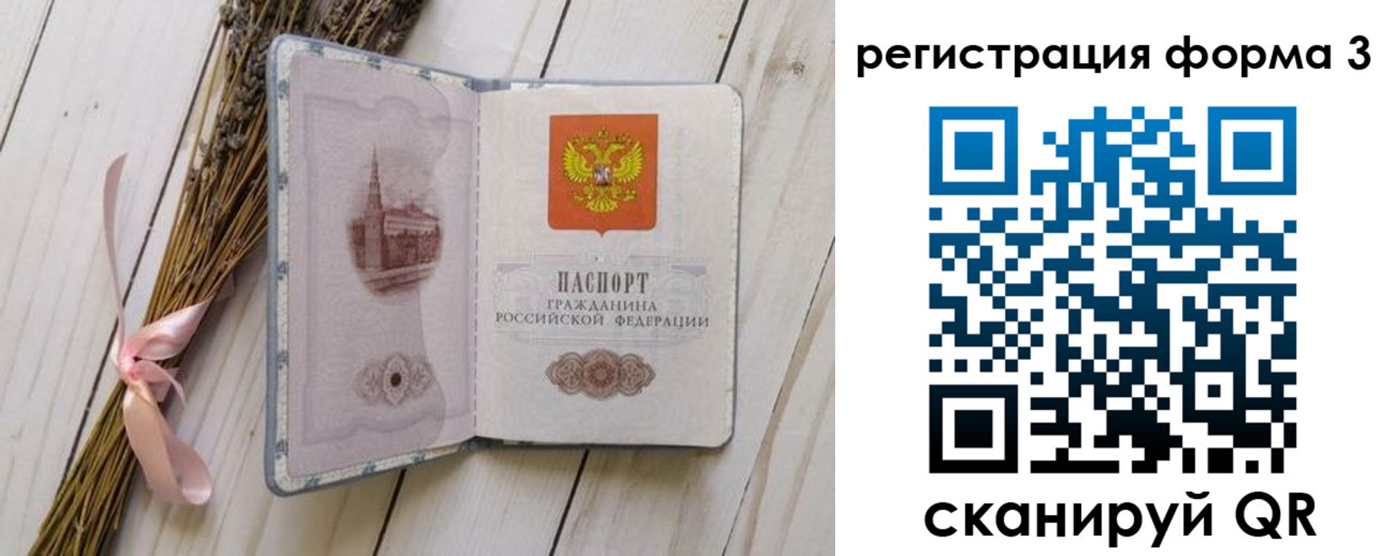 прописка поиск в Яровом