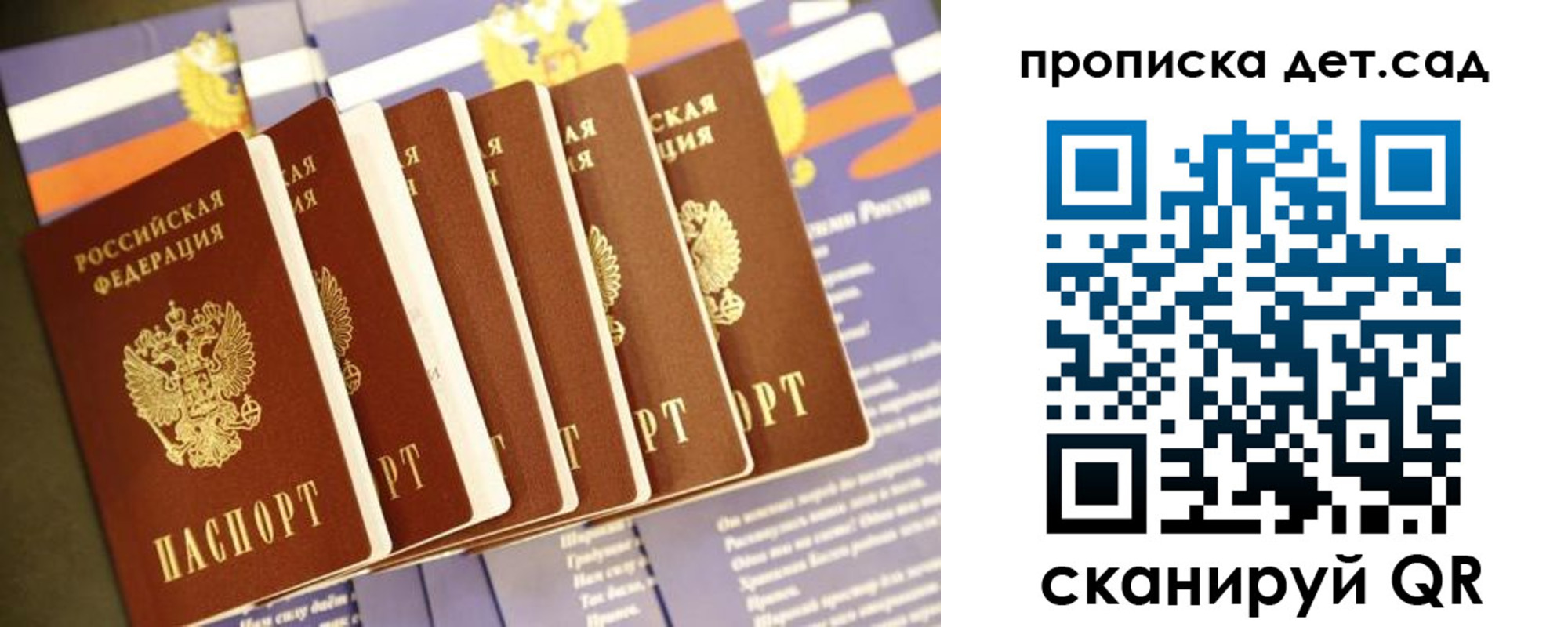 прописка регистрация в Яровом