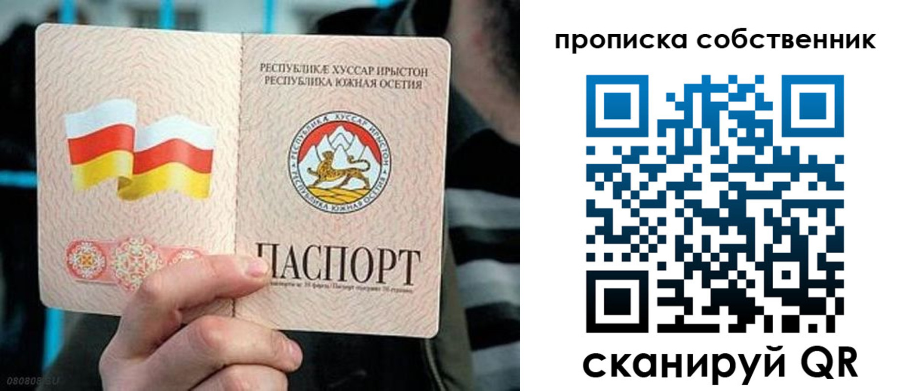 найти адрес прописки в Яровом