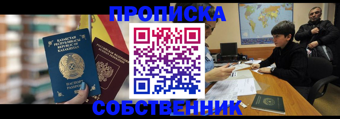 временная регистрация гарантия в Яровом