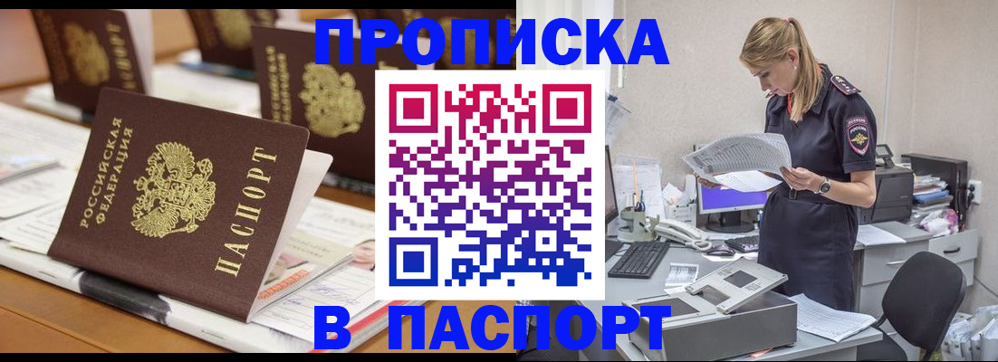 временная регистрация в квартире в Яровом