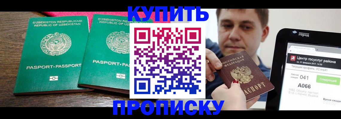 прописка поиск в Яровом