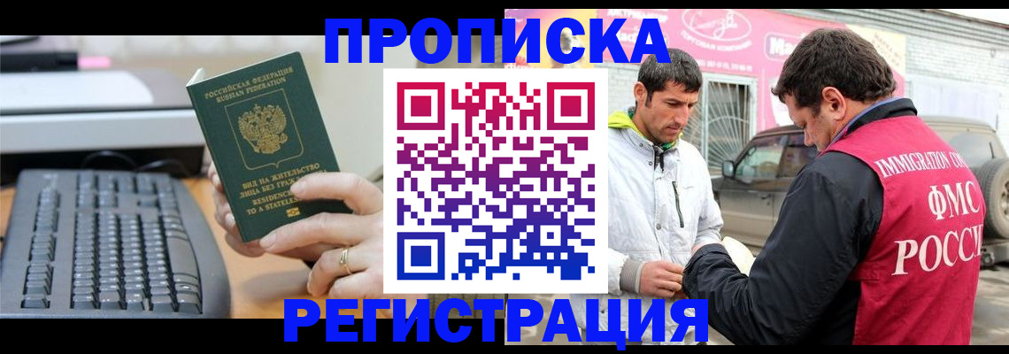 найти адрес прописки в Яровом