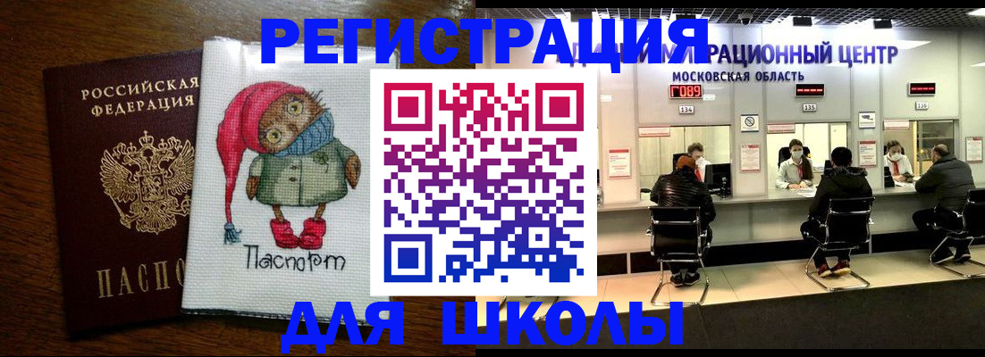 прописка штамп в Яровом