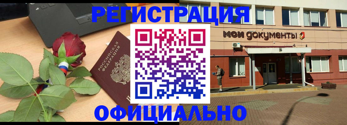 временная регистрация надежно в Яровом