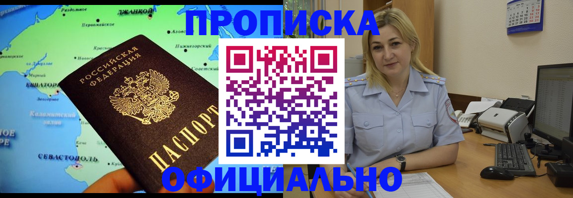 где прописаться в Яровом